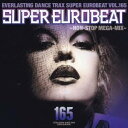 (オムニバス)/スーパー・ユーロビート VOL.165 【CD】