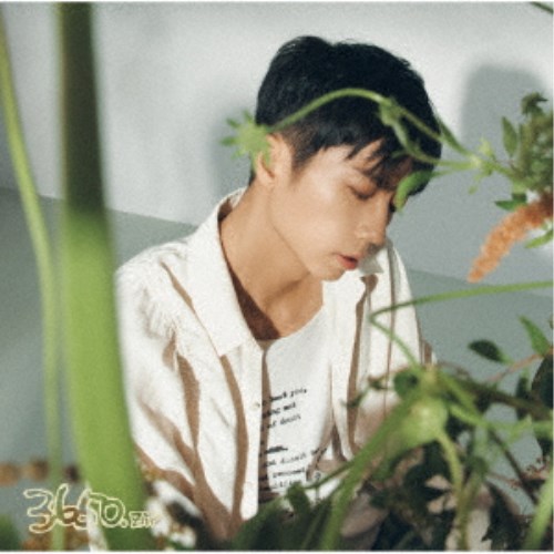 【数量限定!! 当店で使える200円OFFクーポン】WOOYOUNG(From 2PM)／3650.zip《限定B盤》 (初回限定) 【..