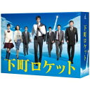 【送料無料】下町ロケット -ディレクターズカット版- DVD-BOX 【DVD】