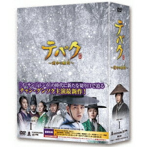 テバク 〜運命の瞬間(とき)〜 DVD-BOX I 【DVD】