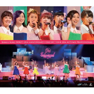 Berryz工房／Berryz工房デビュー10周年記念コンサートツアー2014秋～プロフェッショナル～ 【Blu-ray】