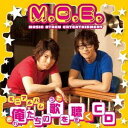 M.O.E.／俺たちの歌を聴くCD 【CD】