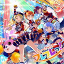 ハロー/うぃーきゃん☆フレフレっ! 【CD】