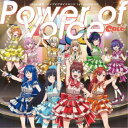 (アニメーション)/Power of Voice/輝きはここにある 【CD】