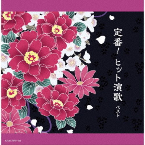 商品種別CD発売日2026/05/13ご注文前に、必ずお届け日詳細等をご確認下さい。関連ジャンル邦楽歌謡曲／演歌永続特典／同梱内容歌詩付アーティスト(V.A.)、大月みやこ、二葉百合子、西方裕之、森昌子、原田悠里、梅沢富美男、角川博収録内容Disc.101.女の港(4:26)02.岸壁の母(4:36)03.夢追い酒(4:02)04.哀しみ本線日本海(4:04)05.木曽路の女(4:16)06.夢芝居(3:45)07.よこはま・たそがれ(3:25)08.河内おとこ節(4:13)09.越冬つばめ(4:04)10.天城越え(4:43)11.道頓堀人情(4:32)12.白い海峡(4:06)13.北の旅人(4:24)14.南部蝉しぐれ(4:57)15.酒場にて(3:29)16.津軽の花(3:40)Disc.201.さざんかの宿(4:37)02.北酒場(3:51)03.津軽海峡・冬景色(3:43)04.みちのくひとり旅(3:57)05.雪國(4:34)06.能登半島(3:57)07.氷雨(3:59)08.長良川艶歌(4:42)09.舟唄(4:04)10.浪花節だよ人生は(3:55)11.雪椿(4:41)12.北の宿から(4:21)13.居酒屋(3:49)14.おもいで酒(3:52)15.雨の慕情(3:18)16.北国の春(4:06)商品概要＜キング・スーパー・ツイン・シリーズ＞2026年度版。カラオケの定番ソングから歌謡史に残る名曲まで。大ヒット曲ばかりを集めたお得盤。商品番号KICW-7879販売元キングレコード組枚数2枚組収録時間132分 _音楽ソフト _邦楽_歌謡曲／演歌 _CD _キングレコード 登録日：2026/01/20 発売日：2026/05/13 締切日：2026/02/17