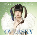 春奈るな／OVERSKY (初回限定) 【CD+Blu-ray】