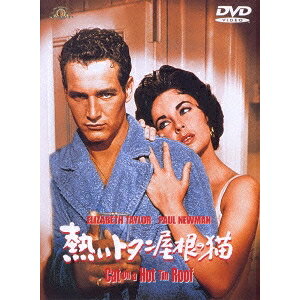 【3/10限定! 1000円OFFクーポン(条件有)】熱いトタン屋根の猫 【DVD】