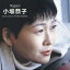 小坂恭子/小坂恭子 【CD】 1,800円