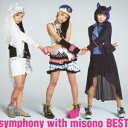 【6/11 2時まで! 全品P5倍 & 最大1000円OFFクーポン】misono/symphony with misono BEST 【CD】