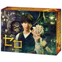 ゼロ 一獲千金ゲーム DVD-BOX 【DVD】