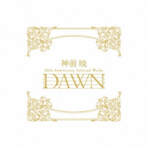 神前暁／神前暁 20th Anniversary Selected Works DAWN《完全生産限定盤》 (初回限定) 【CD】