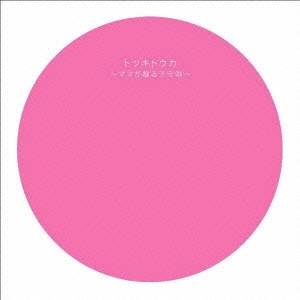 商品種別CD発売日2008/10/08ご注文前に、必ずお届け日詳細等をご確認下さい。関連ジャンルイージーリスニングイージーリスニング／ムードミュージック永続特典／同梱内容ボーナストラック収録アーティスト(オムニバス)、乙葉、葉加瀬太郎、千住明、古澤巌、ゴンチチ、高嶋ちさ子、ジュスカ・グランペール収録内容Disc.101. Lullaby for you〜イノチノイト〜 (4:27) 02. Snow Tales I (3:25) 03. Concerto (3:52) 04. いちばん大事なもの (4:43) 05. Angel In The House (3:30) 06. エズ (3:22) 07. 休日とブランコ (3:47) 08. Embrace You (4:41) 09. サーカス (5:09) 10. AVE MARIA (4:50) 11. be... (5:38) 12. WHEN YOU WISH UPON A STAR (5:18) 13. ブラームスの子守唄 (ボーナス・トラック) (1:43) 14. シューベルトの子守唄 (ボーナス・トラック) (2:00) 15. Lullaby for you (ボーナス・トラック) (2:26)商品番号HUCD-10047販売元エイベックス・マーケティング組枚数1枚組収録時間58分 _音楽ソフト _イージーリスニング_イージーリスニング／ムードミュージック _CD _エイベックス・マーケティング 登録日：2012/10/24 発売日：2008/10/08 締切日：1980/01/01