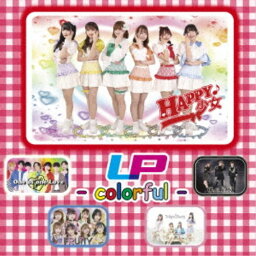 (V.A.)／LP - colorful -《HAPPY少女♪盤》 【CD】