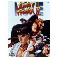 ストリートファイターII 【DVD】