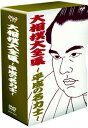 NHK DVD 大相撲大全集 〜平成の名力士〜 【DVD】