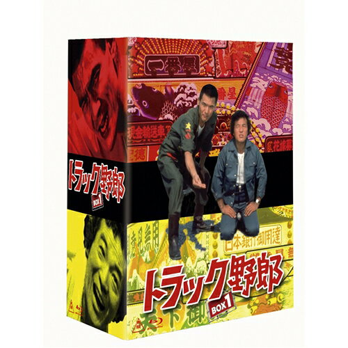 トラック野郎 Blu-ray BOX 1 (初回限定) 【Blu-ray】