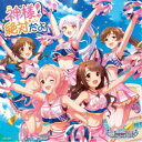 (ゲーム・ミュージック)/THE IDOLM@STER CINDERELLA GIRLS STARLIGHT MASTER HEART TICKER! 09 神...