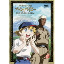 商品種別DVD発売日2002/05/25ご注文前に、必ずお届け日詳細等をご確認下さい。関連ジャンルアニメ・ゲーム・特撮国内TV版スタッフ&amp;キャスト監督：鈴木孝義、脚本：宮崎晃、キャラクターデザイン：関修一、加藤裕美（声）：岡本麻弥、金丸淳一、滝沢久美子、土師孝也商品番号BCBA-1099販売元バンダイナムコアーツ組枚数1枚組収録時間94分色彩カラー字幕日制作年度／国1992／日画面サイズスタンダード音声仕様日：モノラル _映像ソフト _アニメ・ゲーム・特撮_国内TV版 _DVD _バンダイナムコアーツ 登録日：2005/08/16 発売日：2002/05/25 締切日：2002/04/17