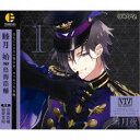 睦月始(CV:鳥海浩輔)/「ツキウタ。」キャラクターCD 4thシーズン2 睦月始「紫月夜」(CV:鳥海浩輔) 【CD】