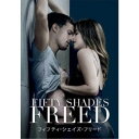 【7/18限定! 楽天会員なら最大P4倍】フィフティ・シェイズ・フリード 【DVD】