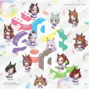 (ゲーム・ミュージック)/『ウマ娘 プリティーダービー』STARTING GATE Unit Song Collection 【CD】