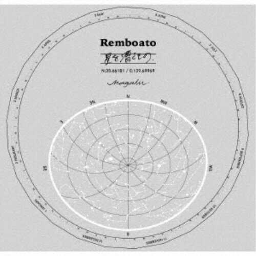 Remboato／星を漕ぐもの 【CD】