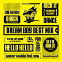 DJ HIRORON／DREAM BOY BEST MIX vol.1-MIXED BY DJ HIRORON 【CD】