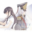 三月のパンタシア/ルビコン (期間限定) 【CD+DVD】