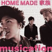 HOME MADE 家族／musication 【CD】