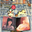 イルカ/イルカ アーカイブVol.5 「いつか冷たい雨が」「あしたの君へ」 【CD】