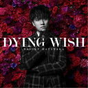 畠中祐/DYING WISH (初回限定) 【CD+Blu-ray】