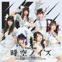 KissBee/時空ノイズ《Type-A》 【CD】