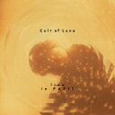 カルト・オブ・ルナ/ライヴ・イン・パリ 2016 (初回限定) 【CD+DVD】