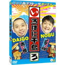 【6/11 2時まで! 全品P5倍 & 最大1000円OFFクーポン】いろはに千鳥(ろ) 【DVD】