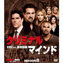 クリミナル・マインド/FBI vs. 異常犯罪 シーズン8 コンパクト BOX 【DVD】