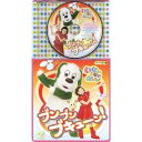 (キッズ)/いないいないばあっ! ブンブン ブキューン! 【CD】