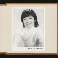 【11/25限定! 最大1000円OFFクーポン】奥田民生/月を超えろ 【CD】