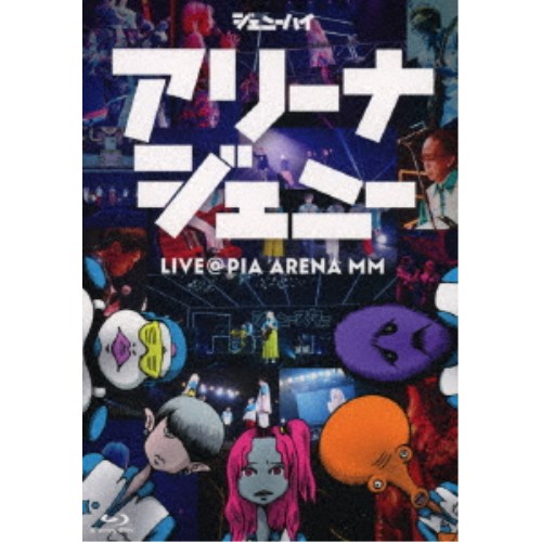 商品種別Blu-ray※こちらの商品はBlu-ray対応プレイヤーでお楽しみください。発売日2022/01/26ご注文前に、必ずお届け日詳細等をご確認下さい。関連ジャンルミュージック邦楽永続特典／同梱内容三方背BOX■映像特典メンバーによるオーディオコメンタリー収録内容Disc.101.ジェニーハイのテーマ(-)02.夏嵐(-)03.ランデブーに逃避行(-)04.コクーンさん(-)05.ダイエッター典子(-)06.バイトリーダー典子(-)07.ジェニーハイラプソディー(-)08.愛しのジェニー(-)09.ジェニーハイボックス(-)10.グータラ節(-)11.ルービックラブ(-)12.不便な可愛げ feat.アイナ・ジ・エンド(-)13.卓球モンキー(-)14.シャミナミ(-)15.片目で異常に恋してる(-)16.まるで幸せ(-)17.ジェニースター(-)18.華奢なリップ feat.ちゃんみな(-)Disc.201.Behind the scenes of アリーナジェニー(-)商品概要151分スタッフ&amp;キャストジェニーハイ商品番号WPXL-90255販売元ワーナーミュージックジャパン組枚数2枚組収録時間151分画面サイズ16：9音声仕様リニアPCMステレオ 日本語コピーライト(C)2022 WARNER MUSIC JAPAN INC. (C)2022 WARNER MUSIC JAPAN INC.、 A WARNER MUSIC GROUP COMPANY. _映像ソフト _ミュージック_邦楽 _Blu-ray _ワーナーミュージックジャパン 登録日：2021/12/02 発売日：2022/01/26 締切日：2021/12/10