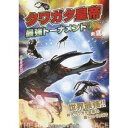 虫皇帝 クワガタ皇帝 最強トーナメント 【DVD】