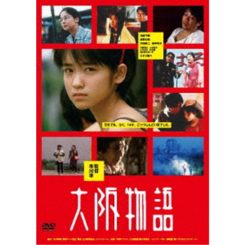 大阪物語 【DVD】