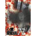 商品種別DVD発売日2023/05/03ご注文前に、必ずお届け日詳細等をご確認下さい。関連ジャンル趣味・教養商品概要本編50分商品番号OED-10924販売元オデッサ・エンタテインメント組枚数1枚組収録時間50分画面サイズ16：9LB音声仕様ドルビーデジタルステレオ 日本語 _映像ソフト _趣味・教養 _DVD _オデッサ・エンタテインメント 登録日：2023/02/01 発売日：2023/05/03 締切日：2023/03/17