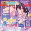 (ドラマCD)/ドラマCD 真夜中の俺を見て 【CD】