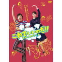 これでいいのだ!! 映画★赤塚不二夫 スタンダード版 【DVD】