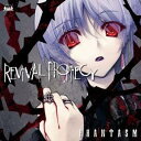 ファンタズム／〜PHANTASM〜 Revival Prophecy (初回限定) 【CD DVD】