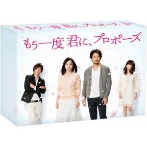【5/9〜16限定!! 最大3000円OFFクーポン!!】もう一度君に、プロポーズ Blu-ray BOX 【Blu-ray】