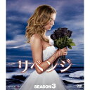 リベンジ シーズン3 コンパクトBOX 【DVD】