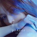 後藤真希/prAyer (初回限定) 【CD+Blu-ray】