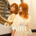 AiRI／運命／二つの足跡 【CD】
