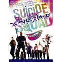 スーサイド・スクワッド 【DVD】