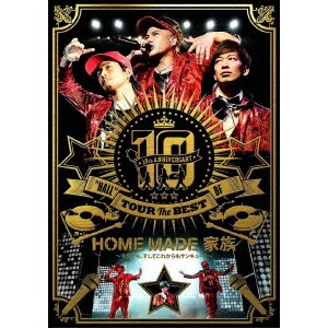 HOME MADE 家族／10th ANNIVERSARY HALL TOUR THE BEST OF HOME MADE 家族 〜今までも、そしてこれからもサンキュー！！〜 at 渋谷公会堂 【DVD】